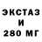 ЭКСТАЗИ XTC Genii Dobrii