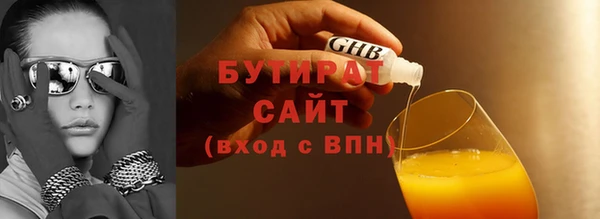 бутират Армянск
