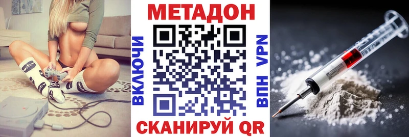 МЕТАДОН methadone  блэк спрут ссылки  Серафимович  как найти  